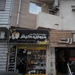 کادویی و لوازم خانگی آشپزباشی