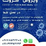 آزمایشگاه پاتوبیولوژی آنالیز