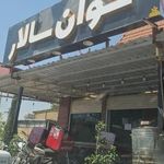 بیرون بر خوان سالار