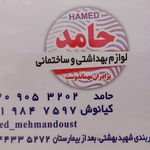 کلینیک ساختمانی سیاوش