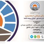 بیمه سامان نمایندگی 5192