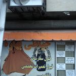 تعمرات خیاطی دنیز