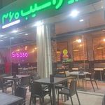 پیتزا سیب ۳۶۰ شعبه پردیس