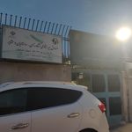 پزشکی قانونی واحد شمال اصفهان