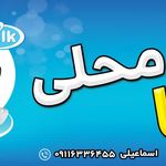 قلیان سرای نخل
