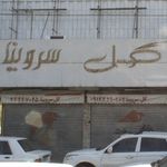 فروشگاه نوبل