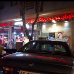 رستوران جوجه بریانک