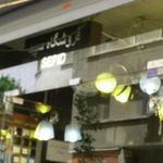 فروشگاه سپید