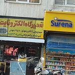 الکتریکی محمدی