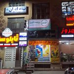 بیمه ملت