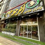 اکبر جوجه شمالی