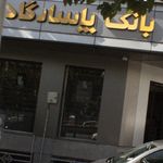 بانک پارسیان شعبه المهدی