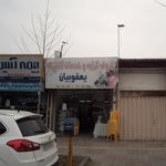 دفتر خدمات انتظامی
