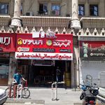 پاساژ مهران