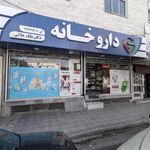 داروخانه دکتر ملک علائی