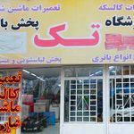 پوشاک نانی