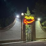 تالار سینا