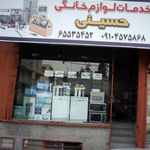 تزئینات ساختمانی صدف