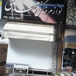 تزئینات ساختمانی صدف