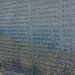 باغ موزه کتیبه ها