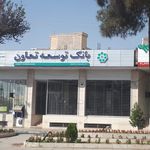 بانک شهر شعبه شهرستان رفسنجان