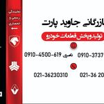 خدمات اتومبیل اصغر