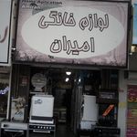 تزئینات ساختمانی صدف