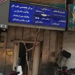 طب کار سام پارس
