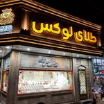 طلای تک تاش