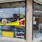 فست ‌فود پارک وی