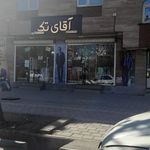 تولیدی ماکسیرا