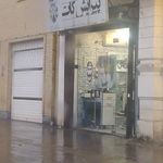 پیرایش کات