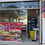 اغذیه رفاه