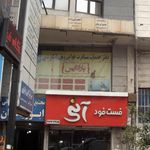 دفتر خدمات انتظامی