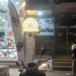 پارچه نامی