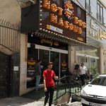 هات داگ مسعود