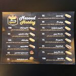 هات داگ مسعود