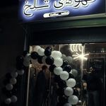 کافه قهوه ی تلخ