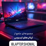 مرکز فروش وخدمات لپ تاپ محمدی