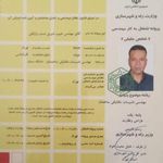 حبیب شیرین نسب رازلیقی