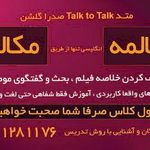 تدریس خصوصی گلشن