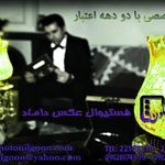 آتلیه عکاسی نیلگون