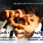 آتلیه عکاسی نیلگون