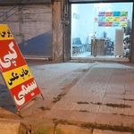 یاس نت نوشت افزار و خدمات اینترنتی