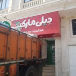 فروشگاه اتکا