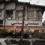 مبلمان مانی