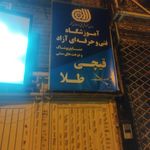 مهردانش