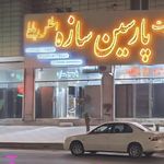 گروه مهندسین عبدی پور