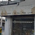 کالای برق رسا