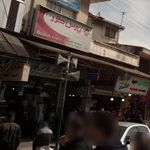 لوازم خانگی سعید
